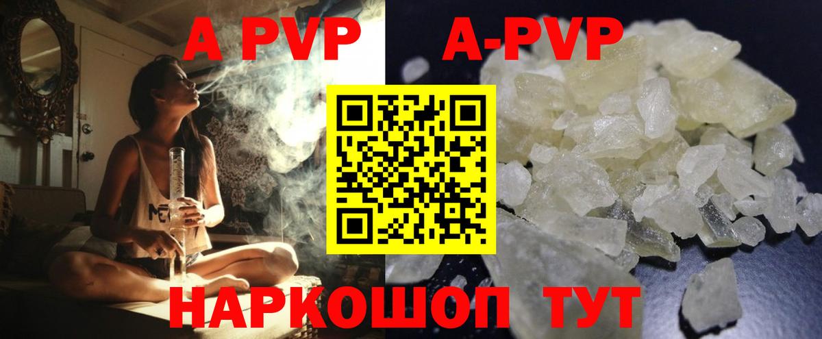 APVP крисы CK Новоуральск