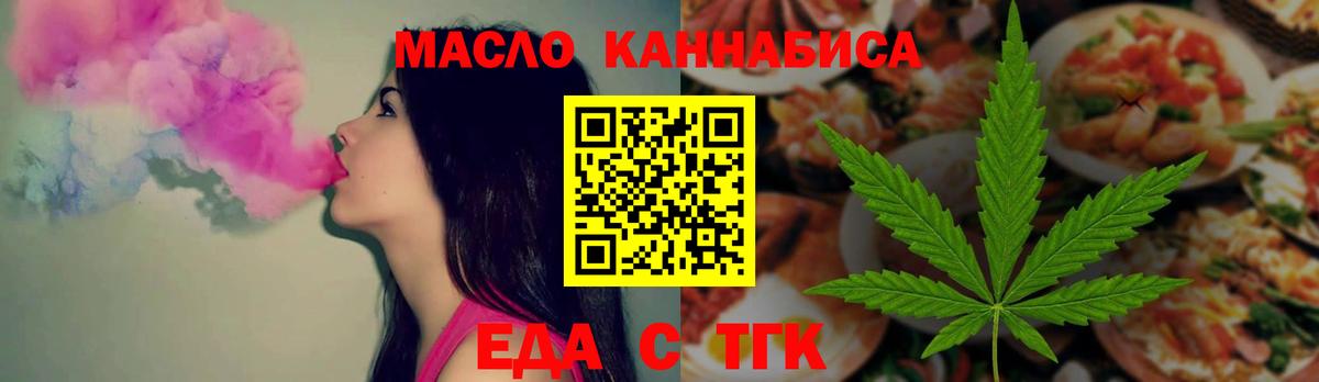 Canna-Cookies марихуана  Вход с VPN  Новоуральск 
