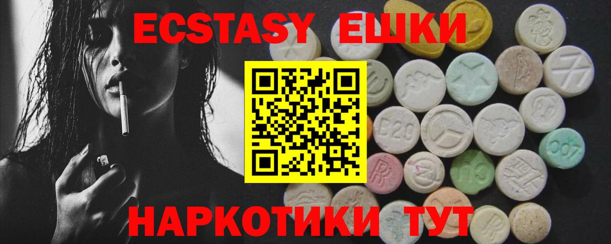 Новоуральск  Экстази  Ecstasy mix  Вход с VPN  Экстази бентли 
