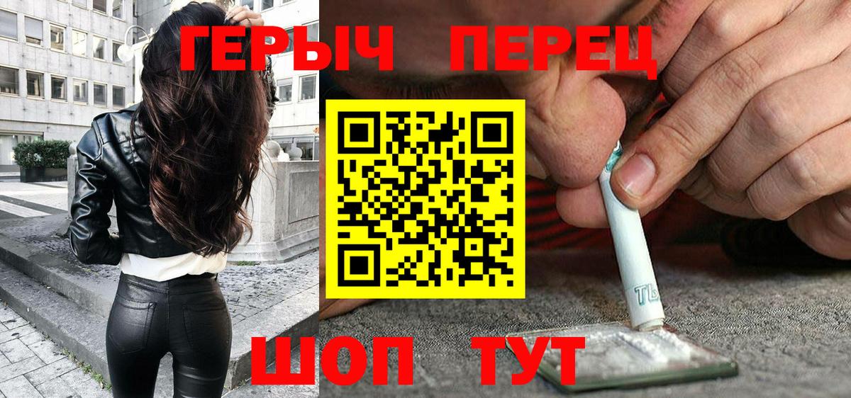 ГЕРОИН белый Новоуральск