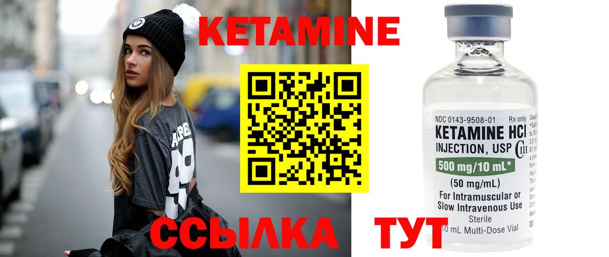 Кетамин VHQ  Кетамин ketamine  Вход с VPN  Новоуральск 