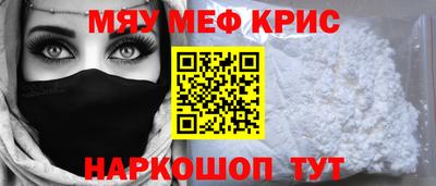мефедрон мука Славянск-на-Кубани