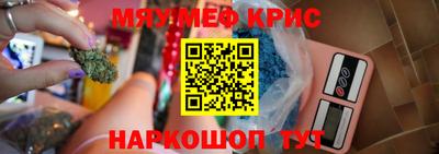 мефедрон мука Славянск-на-Кубани