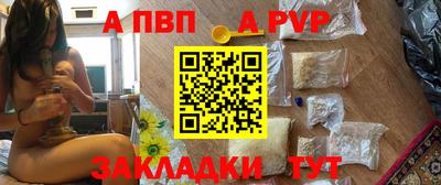 ALPHA PVP Славгород