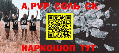 ALPHA PVP Славгород