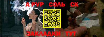 ALPHA PVP Славгород