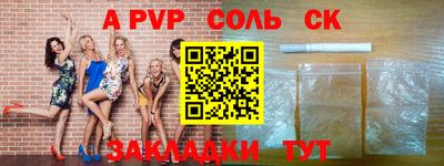 ALPHA PVP Славгород