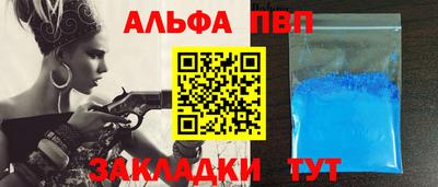 ALPHA PVP Славгород
