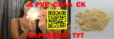 ALPHA PVP Славгород