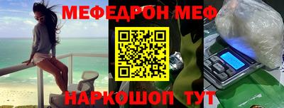 мефедрон мука Славянск-на-Кубани