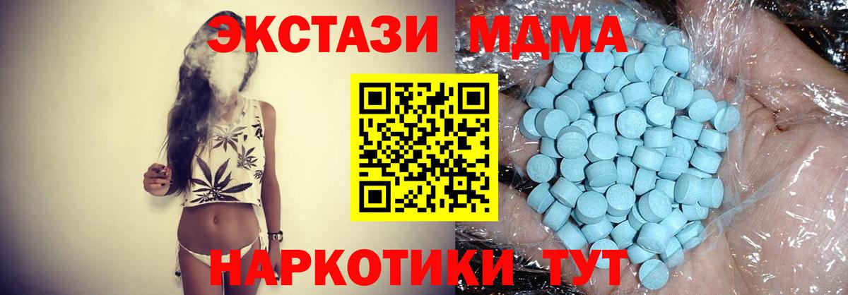МДМА молли Новоуральск