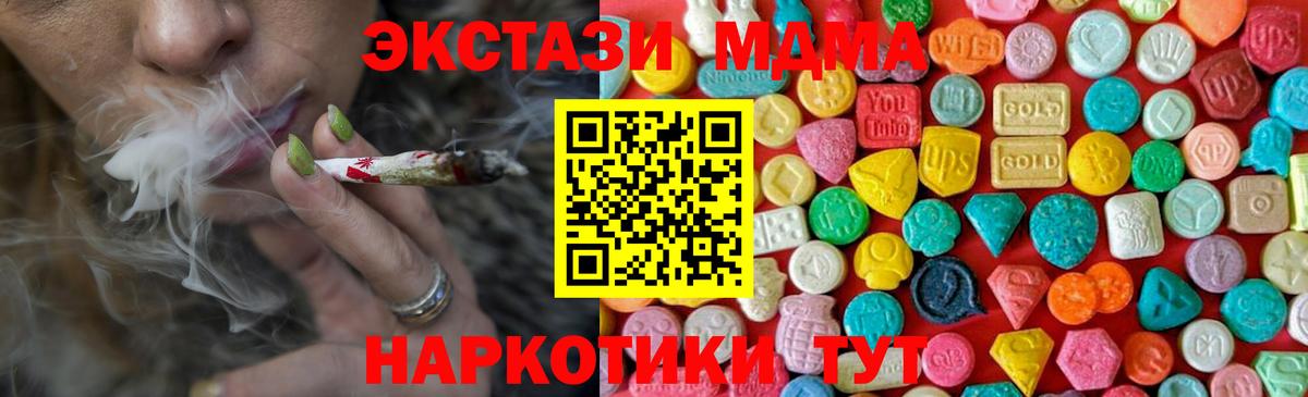 MDMA VHQ  MDMA  Новоуральск  Вход с VPN 