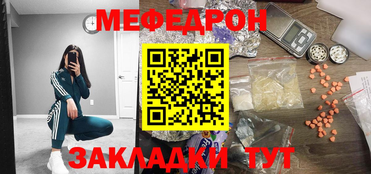 МЯУ-МЯУ VHQ  Мефедрон мяу мяу  купить закладку  Меф  Мефедрон  Новоуральск  Вход с VPN 