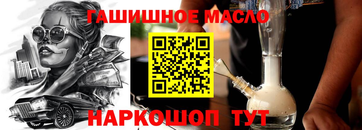 ТГК жижа Новоуральск