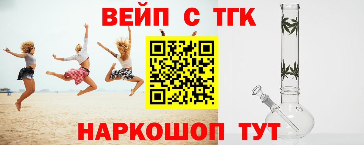 Дистиллят ТГК жижа  Дистиллят ТГК THC oil  Вход с VPN  Новоуральск 